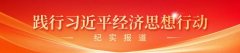 家门口的“国家医疗队”